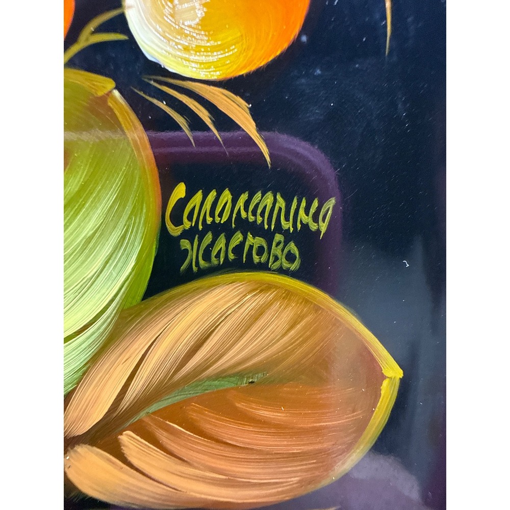 Russian Zhostovo Vintage Tole Tray Strawberry Black Gold Floral and Fruit 11.75" - Picture 5 of 10